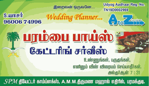 catering-in-paramakudi